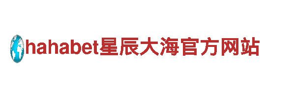 6t体育平台出款多少钱啊知乎推荐，专业绿色环保服务